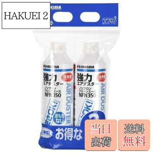 �y���������z�n�N�o HAKUBA �G�A�_�X�^�[ �m���t���� �N���[���G�[�XNFN350 �t���g�pOK�^�C�v 2�{�Z�b�g KMC-NFN350-2S