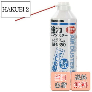 �y���������z�n�N�o HAKUBA �G�A�_�X�^�[ �m���t���� �N���[���G�[�XNFN350 �t���g�pOK�^�C�v KMC-NFN350