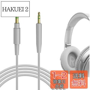 yzGeekria P[u ݊ I[fBIR[h {[Y Bose Bose QC Ultra, QuietComfort, QC SE, QC 45, QC 35 II, QC 35, headphones 700 wbhzP[uA2.5mmɓK 1.2 m