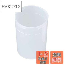 【S-503用】メルシーポット用 部品・消耗品 吸引ボトル