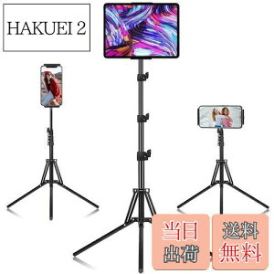 【送料無料】ipad スタンド 三脚 タブレット 両用 スマホ オンライン授業 ipad 三脚 寝ながら 頑丈なアーム付き 360回転 土台強化 安定性ベットスタンド 4.5〜12.9インチに対応 (iphone/ipad/ipad mini/