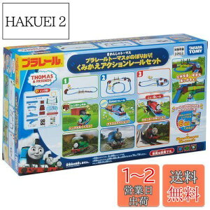 yz^Jg~[ w v[ g[}X̂ڂ肨!݂ANV[Zbg x d   3Έȏ ߋSi ST}[NF PLARAIL TAKARA TOMY