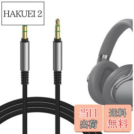 【送料無料】Geekria ケーブル ナイロン編組 互換性 オーディオコード ソニー Sony MDR-1AM2 MDR-XB950N1 WH-ULT900N WH-XB920N WH-1000XM5 INZONE H5 ヘッドホンケーブル、3.5mm AUX に適合する 1.2m