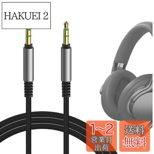 yzGeekria P[u iCґg ݊ I[fBIR[h \j[ Sony MDR-1AM2 MDR-XB950N1 WH-ULT900N WH-XB920N WH-1000XM5 INZONE H5 wbhzP[uA3.5mm AUX ɓK 1.2m