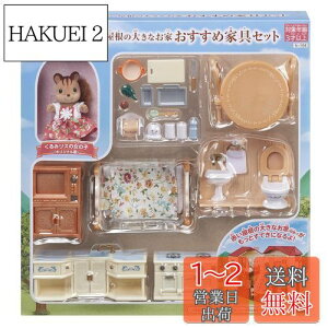 yzVojAt@~[ l`EƋZbg y Ԃ̑傫ȂƉƋZbg z Z-194 ST}[NF 3Έȏ  h[nEX Sylvanian Families G|bN EPOCH