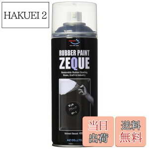yzAZ(G[[bg) o[yCg ZEQUE  RP-1 }bgubN 400ml RP010