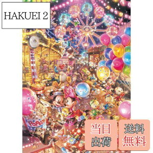 yze[(Tenyo) y{z 300s[X WO\[pY fBYj[ gCCgp[N (30.5x43cm) D-300-263 ̂t wt T[rXJ[ht