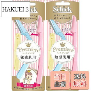 【送料無料】シック Schick 顔そり用 折りたたみ プレミア 敏感肌用 Lディスポ マイクロガード付 使い捨て 使い捨てタイプ 女性カミソリ フェイス メイク 混合カラー 3本入×2個パック