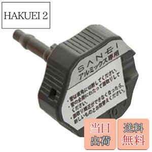 �y���������zSANEI �ʎ�� �A���~�b�N�X�p�C�v�p R3904-10A