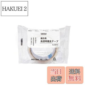 yzϐwH fp  {e[v 50mm×25M pf |X^[ `V  \Ă͂ ڗȂ Ő؂