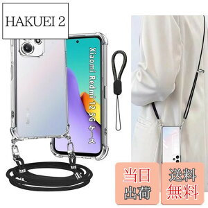 �y���������zCokkas Xiaomi Redmi 12 5G �P�[�X�V���I�~ ���b�h�~ 12 5G �P�[�X XIG03 �J�o�[ �V�����_�[ [�X�g���b�v2�{�t��] �R�t�� ������ ��|�� ��|�� �X�g���b�v�z�[���t�� ���^ ���� �V���R�� TPU