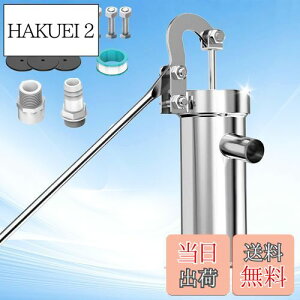 【送料無料】kilogorge 井戸ポンプ 手動 【アップグレードの強化】手押しポンプ井戸 手動ポンプ、 より高く、より厚いポンプボディ 一体ベース、井戸ポンプ 手押し ステンレス製 手動ポンプ