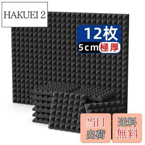 【送料無料】吸音材 防音シート 防音材 吸音シート防音壁 Vedcpel 高密度 ウレタンフォーム 吸音パネル 消音 騒音 防音 窓楽器 部屋 壁 吸音対策 室内装飾 難燃 30*30*5cm 極厚 説明書&両面テー