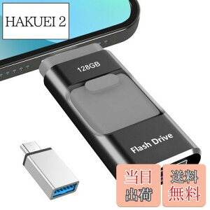 【送料無料】【専用アプリ不要】4in1 iPhone対応 USBメモリ 128GB アプリ不要 高速 バックアップ iPad対応 usbメモリー 写真保存 スライド式 iOS/Type-C/USB/Micro USB搭載 データ移行 外付けUSB スマホ/PC/iPa