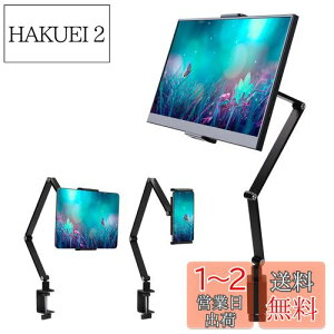 yz2024ŐV oCj^[X^h X}z ^ubg A[ X^h ܂ݎ A~ ω׏d1.5kg Nv 6֐ 360x] A~  ܂肽 iPad kindle X^