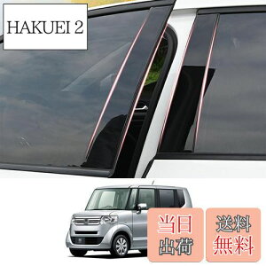 yzZdeduoCar z_ p݌v N-BOX/N-BOX JX^ JF1 JF2 i2011N11-2016N8js[K[jbV Bs[ TChoCU[ یJo[ 8_Zbg (sAmubN)