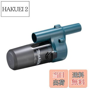 【送料無料】マキタ(Makita) ショートサイクロン(青) A-72469