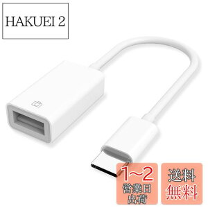 yzTOMPOLyMFiFؕiz USB to Type-C ϊA_v^ USB 3.0 OTGP[u f[^] 5Gbps MacBook ProAMacBook AirAiPad ProAiPhone15ASamsung Galaxy S22AXperiaȂǑΉ
