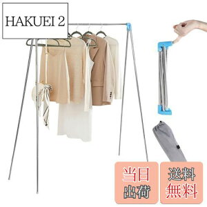 【送料無料】KAITEBO 室内物干し【組み立て不要 】物干しスタンド 洗濯物干し ステンレス鋼 38.5cm超コンパクト 折りたたみ式 伸縮タイプ タオルハンガー 設置・工具不要 布団干し 高耐荷重 超