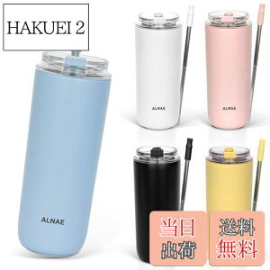 【送料無料】ALNAE タンブラー 500ml 水筒 可伸縮ストロー付き 直飲み 蓋付き こぼれない 二重構造 保温保冷 持ち運び アウトドア プレゼント用 女の子 男の子 5色