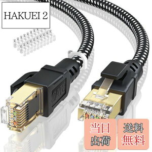 yzBUSOHE LANP[u 30M CAT8 Llan tbg40Gbps 2000MHz  RJ45 RlN^ JeS[8 lanP[u  lanP[uP[u  C[Tlbg  Q[p ɑΉ