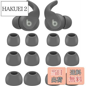 【送料無料】A-Pcas イヤーチップ Beats Fit Proイヤホン用イヤーピース シリコン製 S/M/L3サイズ 6ペア セージグレイ(713)