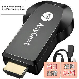 【送料無料】HDMI ミラーキャスト 正規品 2024 4K/1080P モード切り替え不要 無線HDMI 変換アダプター 簡単接続可 ミラーリング Androidテレビ接続 phoneをテレビに映す 大画面で楽しむ タイムラグな