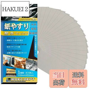 yzIROKCAKPT ₷ ϐy[p[ Zbg #10000 X (26) ɍז Thy[p[ ϐX 230 mm x 93 mm,  ؍HDIYƂ Lb`̑|ɍœKł