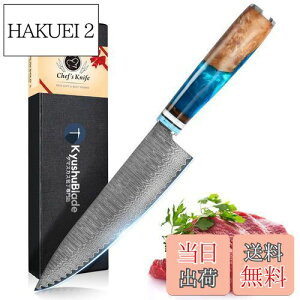 【送料無料】KyushuBlade 包丁 牛刀包丁 ダマスカス包丁 刃渡り200mm. プロ用シェフナイフ 洋包丁, キッチン用三徳包丁. 手打ち鍛造万能包丁, 本物のダマスカス模様 両刃包丁 左利き用, 錆びにく