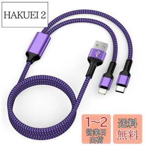 yz2in1 iPhone [dP[u ^Cvc/Lightning USBP[u 1.2M 2.4A&3A}[d Haoano }`P[u 2C1 USB-A CgjOP[u 2䓯d iPhone 15 Pro Max/14/13/12/SE/iPad Air/Mini/Galaxy S2