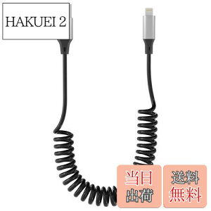 �y���������z���C�g�j���O�P�[�u�� �J�[���R�[�h�AMFi�F�� apple carplay �P�[�u�� lightning �J�[���R�[�h iphone �P�[�u�� �J�[���R�[�h 2.4A�[�d �����f�[�^�]�� ���C�g�j���O�P�[�u�� �L�k ���ϋv 