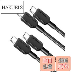 【送料無料】【2本セット】Anker 310 高耐久ナイロン USB-C & USB-Cケーブル 60W USB PD対応 iPhone 16 / 15 MacBook Pro iPad Pro iPad Air Galaxy Pixel LG 他対応 (0.9m ブラック)