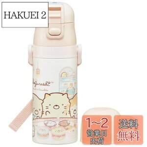 yzXP[^[(skater) qp XeX  2way  420ml Rbv 350ml ݂R炵  qɗDyʃ^Cv ̎q ۉEۗ⏬eʃ^Cv waterbottle X|