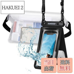 【送料無料】Handodo 2個セット スマホ 防水ケース(防水ウエストポーチ添付) IPX8認定 携帯用ドライバッグ ダブルパック設計 水中撮影/お風呂/温泉/潜水/雨/海用 6.7インチスマホ適用 財布 適用
