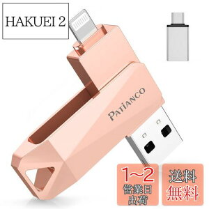yzPatiancoyMFiFؕi ZLeB@\tziPhonep USB 128GB 3in1 f[^ڍs usb lightning/USB/Type-C  X}z ʐ^f[^ obNAbv e iPhone/iPad/PC/Android/MacΉ ʐ^