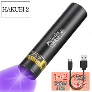yzAlonefire SV57 ^ 3W O ubNCgg365nm C^USB[d AjTLXCg Ebh UV LED Cg |[^u }l[ ybgAo ނ z Ӓ L^ ^p 