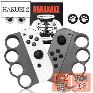 yzNanakake Fit Boxing/Fit Boxing 2Ή Rg[[ Obv ewLbv 4 Nintendo Switch Joy-Conp {NVO Q[ Obv lԍHw݌v lƎq XCb` WCR