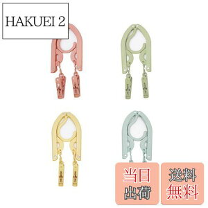 【送料無料】ALLMIRA 折りたたみハンガー 携帯ハンガー 旅行 ハンガー 4色 4セット 8クリップ 折り畳み式 携帯用 洗濯 物干し 便利 軽量 多機能 省スペース 旅行/出張/商務/アウトドアなど ピン