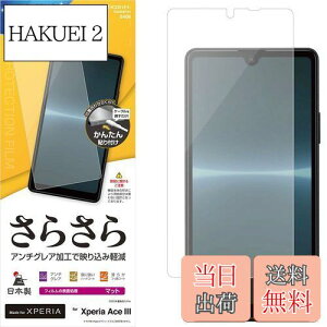 yzX^oii Xperia Ace III SO-53C SOG08 p tB ʕی 炳 A`OA ˖h~ }bg { \tKCh GNXyA G[X }[N3 یtB R3420XPA3