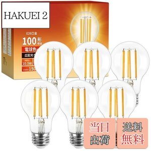 【送料無料】【E26】Lepro led電球 e26 led 電球色 100W形 6個入り フィラメント 電球 電球色 2700k 10.5w 全方向 クリアタイプ 非調光 一般電球形 1521lm 省エネ PSE認証済み シーリング ペンダント スタ