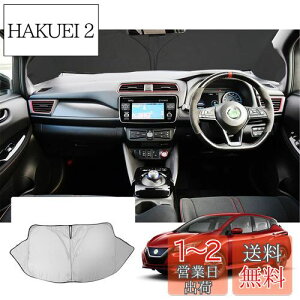 yzyGAFATzY [t ZE1^ 2 2017N~ Nissan LEAF V^ p ԗpTVF[h tgKXp UVJbg ܂ }`TVF[h leaf JX^p[c Ռ fM OJb