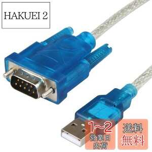 yzYFFSFDC RS232C USB VAϊP[u RS232 USB 9s ϊ VAP[u USBIX DB9IX USBϊVAP[u CH340`bv WindowsAVistaAMac OSȂǑΉ 80cm