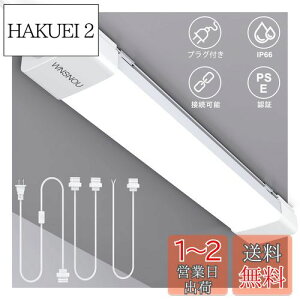 【送料無料】WNSNOU便利型超明るいLED蛍光灯 器具一体型 16W省エネタイプ 1700ルーメン 昼光色6500K 180°広角ledイルミネーションランプ プラグ付(43CM)
