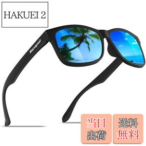 �y���������z[MARSQUEST] �T���O���X �^�]�p �Ό��T���O���X ���y��18g �R�Ռ� HD�Ό������Y UV400 ���O���J�b�g �~���[�����Y �����Y �E�F�����g���^ �����j���O �ނ� �o�R �S���t �싅 ���f�B�[