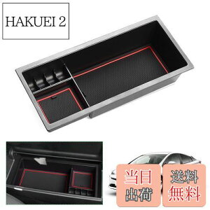 【送料無料】【GAFAT】 トヨタ プリウス ZVW50 4代目 2015年~2023年 専用 プリウス50系 センターコンソールボックス 車用収納ボックス プリウス50 収納ボックス 外付コンソールボックス 内装パーツ