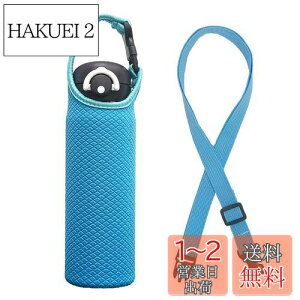 yzFutakuchi Jo[ ۗ fM 500ml 600ml @rp ybg{gJo[ ybg{gz_[  ΂߂ V_[ Xgbv  ۉ P[X 800ml ybg{g ق邾