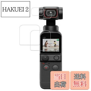 �y���������z�y2���Z�b�g�zKPNS ���{�f�ސ� �����K���X DJI POCKET 2 �p �K���X�t�B���� �����K���X �J�o�[ �ی�t�B����