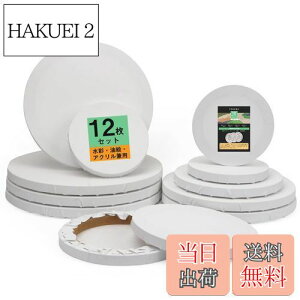 【送料無料】YTOPRO 丸 キャンバス 油絵 12枚セット キャンバスボード 画材 木枠 絵画キャンパス マルチサイズ 綿製 円形 ミニキャンバス 厚手オイル漏れ防止 油絵・アクリル・水彩兼用 壁掛