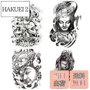 【送料無料】Yesallwas タトゥーシール 仏 仏像 4枚セット リアル 和彫り 入れ墨シール タトゥーステッカー ボディー メンズ 刺青 長持ち 防水 腕、足、体、胸、肩、背中に簡単貼る TATOO