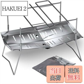 【送料無料】Tokyo Camp 焚き火台 HAKOSUKA 折りたたみ式 コンパクト 軽量 ソロキャンプ用 バーベキューコンロ ステンレス製 無骨デザイン